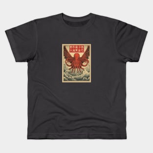 Vintage Japanese Cthulhu monster Kids T-Shirt